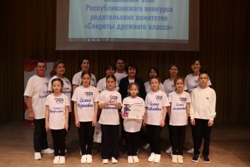 Зональный этап республиканского конкурса «Секреты дружного класса»