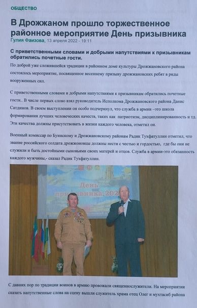 Фотоотчет о деятельности совета ветеранов боевых действий Дрожжановского района РТ