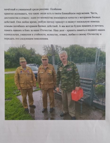 Фотоотчет о деятельности совета ветеранов боевых действий Дрожжановского района РТ