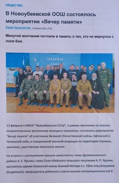 Фотоотчет о деятельности совета ветеранов боевых действий Дрожжановского района РТ