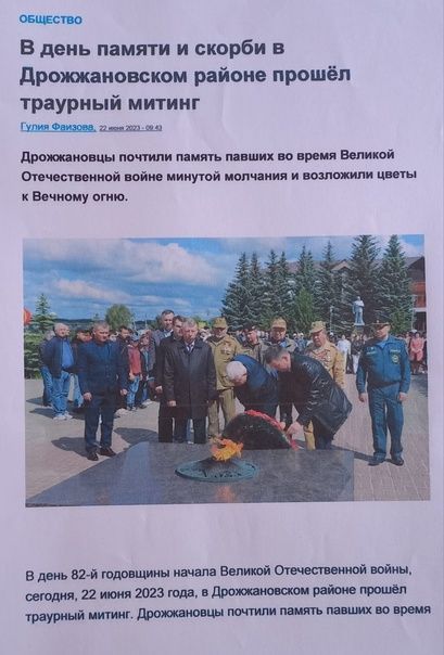 Фотоотчет о деятельности совета ветеранов боевых действий Дрожжановского района РТ