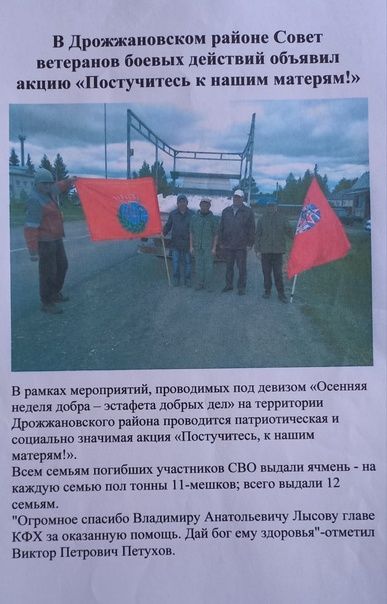 Фотоотчет о деятельности совета ветеранов боевых действий Дрожжановского района РТ