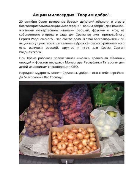 Фотоотчет о деятельности совета ветеранов боевых действий Дрожжановского района РТ