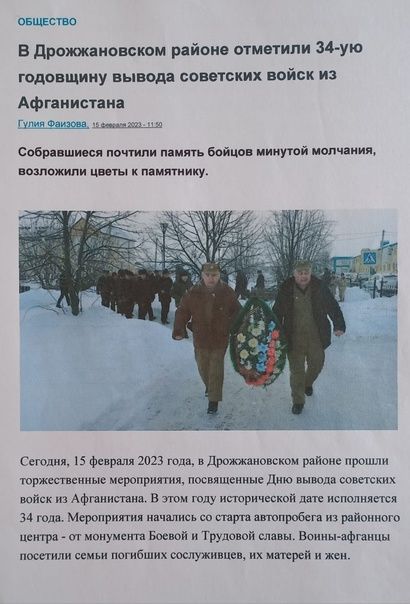 Фотоотчет о деятельности совета ветеранов боевых действий Дрожжановского района РТ