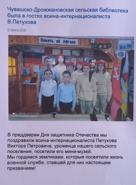 Фотоотчет о деятельности совета ветеранов боевых действий Дрожжановского района РТ