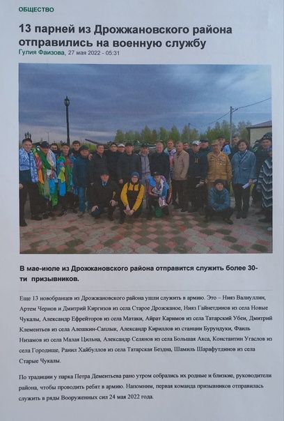 Фотоотчет о деятельности совета ветеранов боевых действий Дрожжановского района РТ