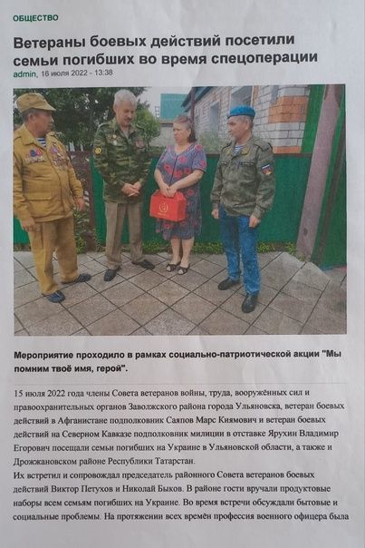 Фотоотчет о деятельности совета ветеранов боевых действий Дрожжановского района РТ