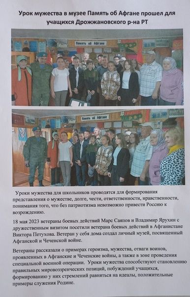 Фотоотчет о деятельности совета ветеранов боевых действий Дрожжановского района РТ