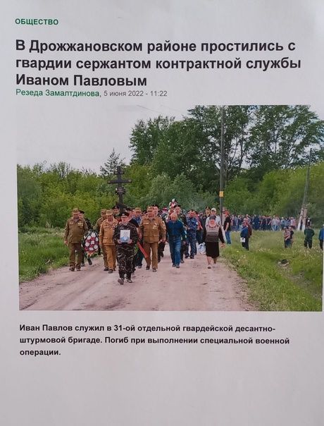Фотоотчет о деятельности совета ветеранов боевых действий Дрожжановского района РТ