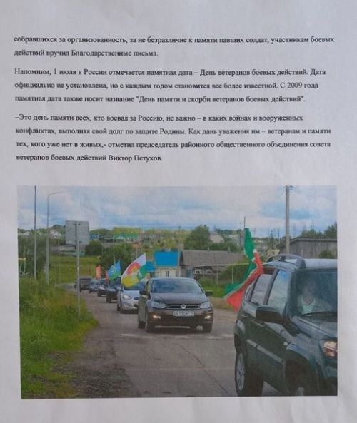 Фотоотчет о деятельности совета ветеранов боевых действий Дрожжановского района РТ