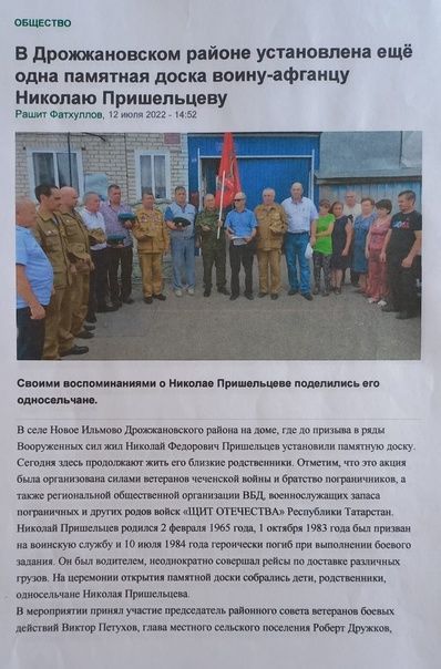 Фотоотчет о деятельности совета ветеранов боевых действий Дрожжановского района РТ