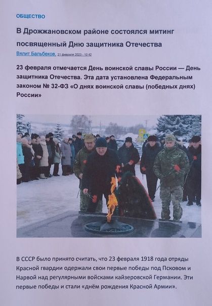 Фотоотчет о деятельности совета ветеранов боевых действий Дрожжановского района РТ