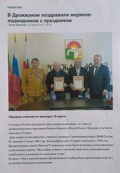 Фотоотчет о деятельности совета ветеранов боевых действий Дрожжановского района РТ