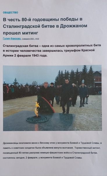 Фотоотчет о деятельности совета ветеранов боевых действий Дрожжановского района РТ