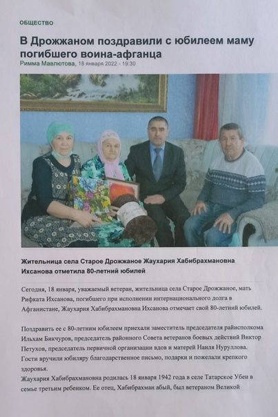 Фотоотчет о деятельности совета ветеранов боевых действий Дрожжановского района РТ