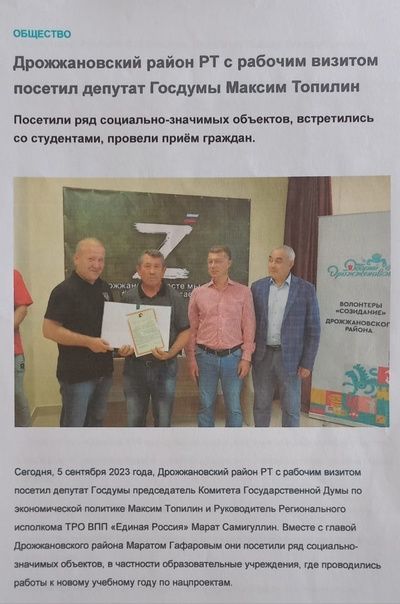 Фотоотчет о деятельности совета ветеранов боевых действий Дрожжановского района РТ