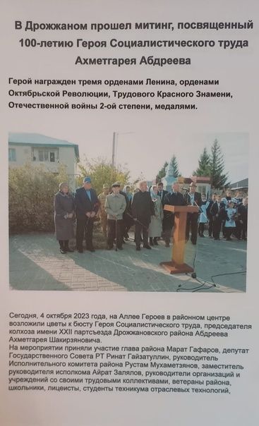Фотоотчет о деятельности совета ветеранов боевых действий Дрожжановского района РТ
