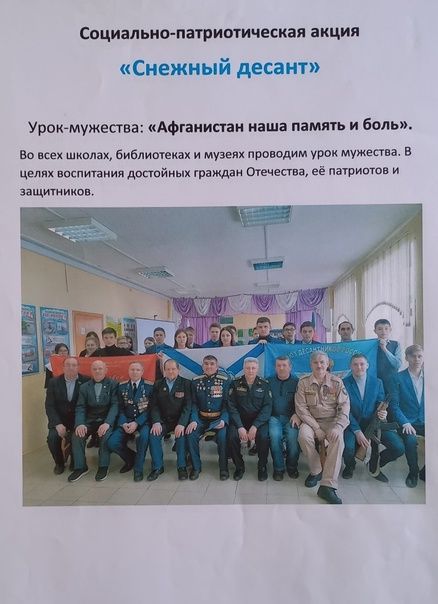 Фотоотчет о деятельности совета ветеранов боевых действий Дрожжановского района РТ
