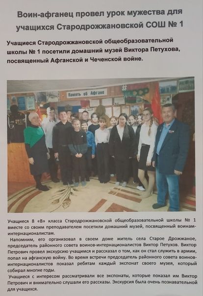 Фотоотчет о деятельности совета ветеранов боевых действий Дрожжановского района РТ