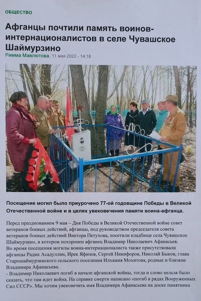 Фотоотчет о деятельности совета ветеранов боевых действий Дрожжановского района РТ