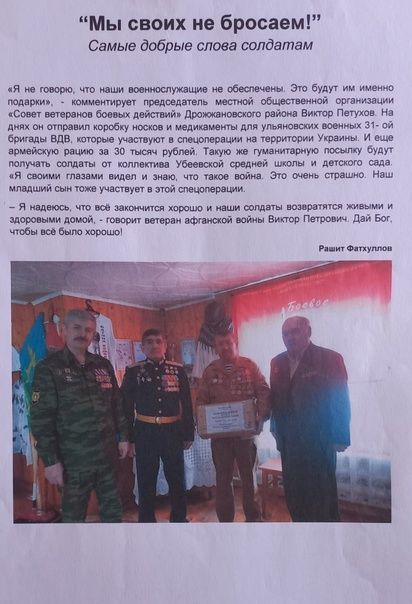 Фотоотчет о деятельности совета ветеранов боевых действий Дрожжановского района РТ