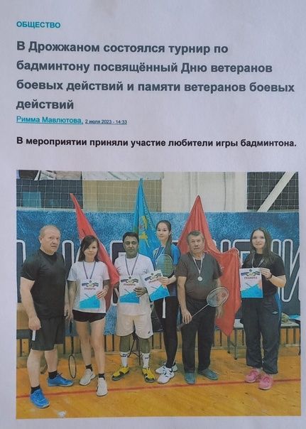 Фотоотчет о деятельности совета ветеранов боевых действий Дрожжановского района РТ