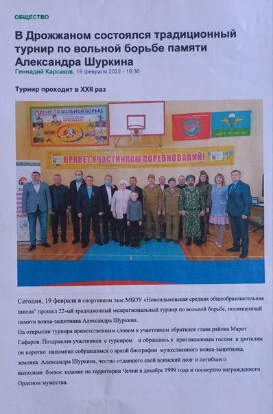 Фотоотчет о деятельности совета ветеранов боевых действий Дрожжановского района РТ