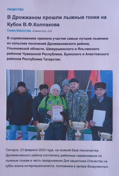 Фотоотчет о деятельности совета ветеранов боевых действий Дрожжановского района РТ