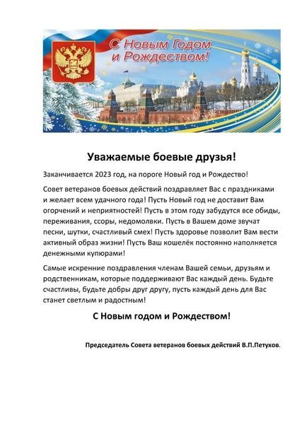Фотоотчет о деятельности совета ветеранов боевых действий Дрожжановского района РТ