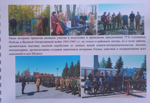 Фотоотчет о деятельности совета ветеранов боевых действий Дрожжановского района РТ
