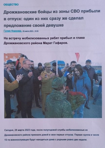 Фотоотчет о деятельности совета ветеранов боевых действий Дрожжановского района РТ