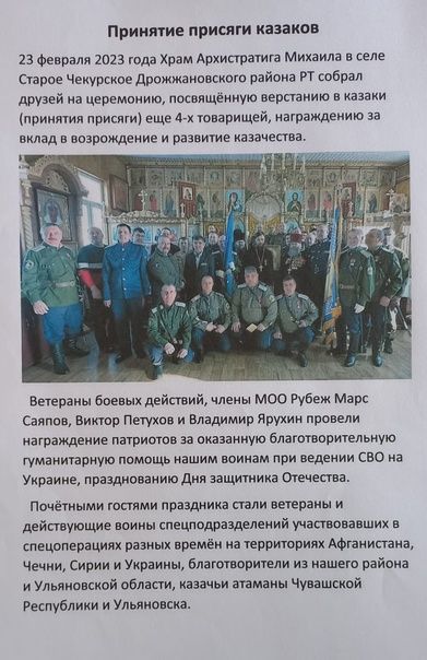 Фотоотчет о деятельности совета ветеранов боевых действий Дрожжановского района РТ