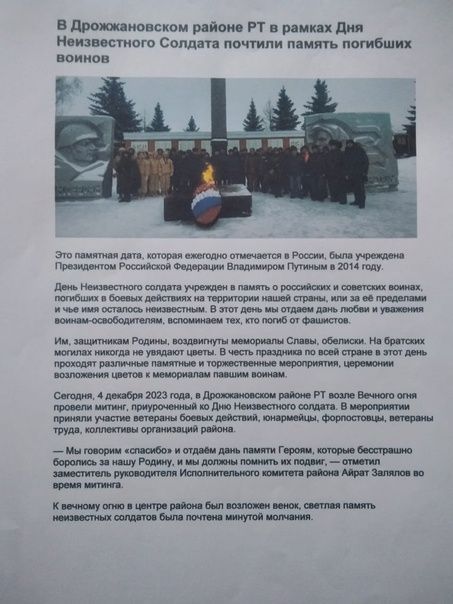 Фотоотчет о деятельности совета ветеранов боевых действий Дрожжановского района РТ