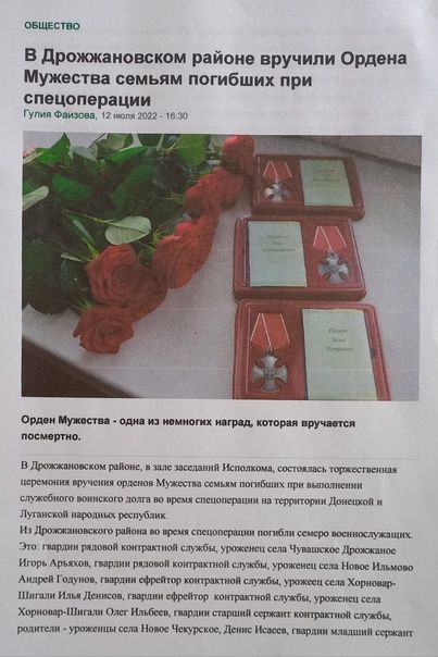 Фотоотчет о деятельности совета ветеранов боевых действий Дрожжановского района РТ