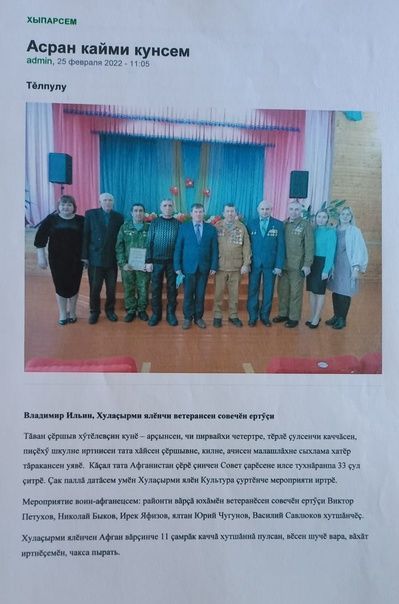 Фотоотчет о деятельности совета ветеранов боевых действий Дрожжановского района РТ
