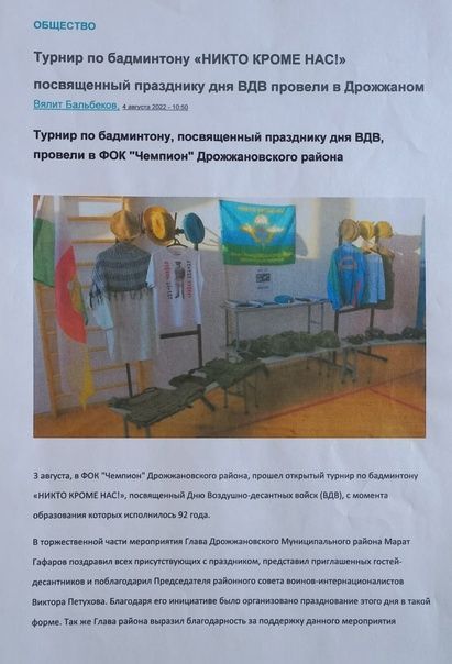 Фотоотчет о деятельности совета ветеранов боевых действий Дрожжановского района РТ