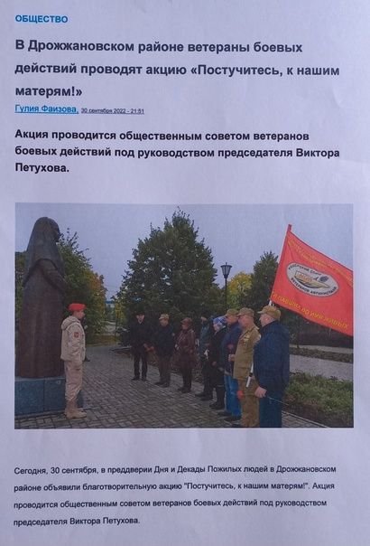 Фотоотчет о деятельности совета ветеранов боевых действий Дрожжановского района РТ