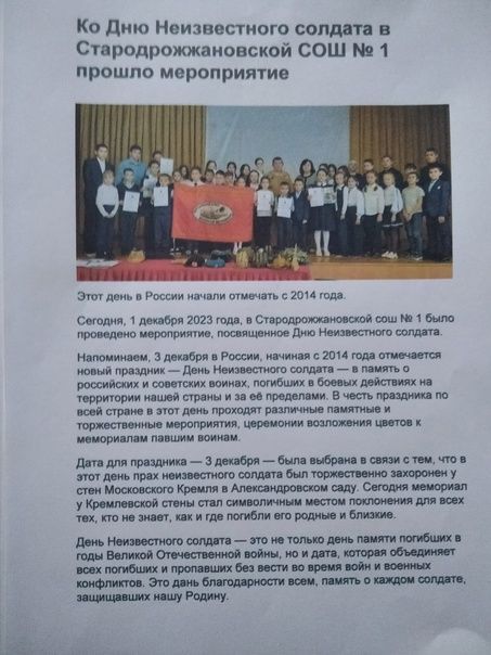 Фотоотчет о деятельности совета ветеранов боевых действий Дрожжановского района РТ