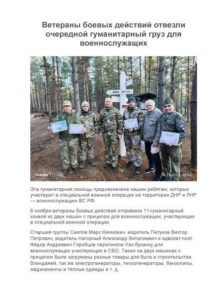 Фотоотчет о деятельности совета ветеранов боевых действий Дрожжановского района РТ