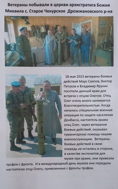 Фотоотчет о деятельности совета ветеранов боевых действий Дрожжановского района РТ