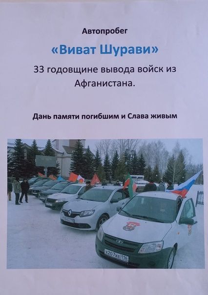 Фотоотчет о деятельности совета ветеранов боевых действий Дрожжановского района РТ