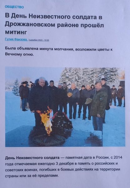 Фотоотчет о деятельности совета ветеранов боевых действий Дрожжановского района РТ
