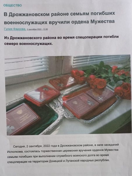 Фотоотчет о деятельности совета ветеранов боевых действий Дрожжановского района РТ