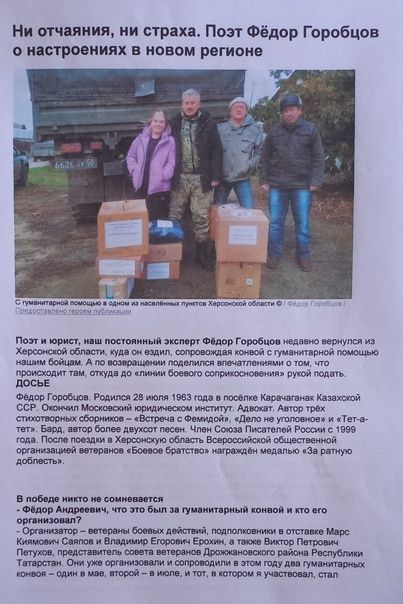 Фотоотчет о деятельности совета ветеранов боевых действий Дрожжановского района РТ