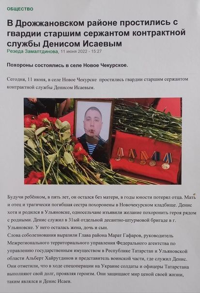 Фотоотчет о деятельности совета ветеранов боевых действий Дрожжановского района РТ