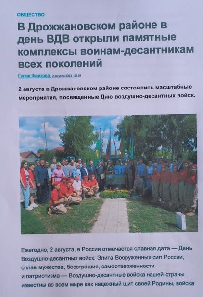 Фотоотчет о деятельности совета ветеранов боевых действий Дрожжановского района РТ