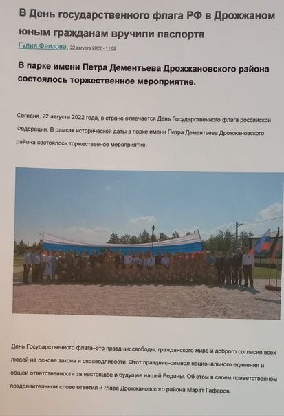 Фотоотчет о деятельности совета ветеранов боевых действий Дрожжановского района РТ