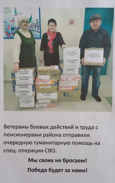 Фотоотчет о деятельности совета ветеранов боевых действий Дрожжановского района РТ