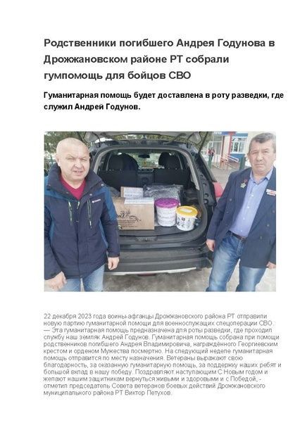 Фотоотчет о деятельности совета ветеранов боевых действий Дрожжановского района РТ