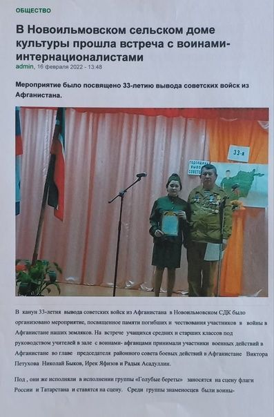 Фотоотчет о деятельности совета ветеранов боевых действий Дрожжановского района РТ